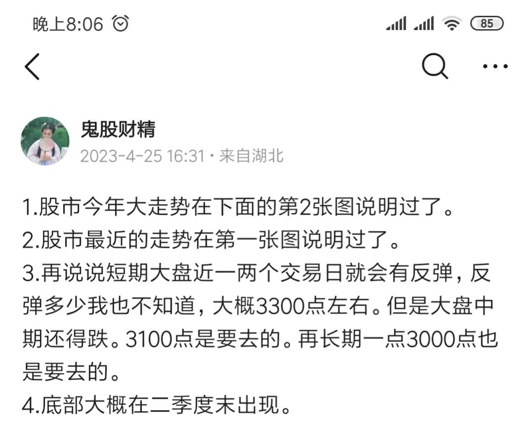 股市预测神人再发预言,股票操盘宝典神预测