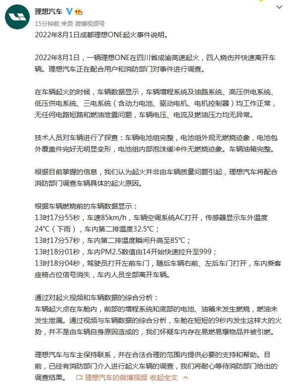 车论｜比起断轴、爆缸和自燃，我们更加失望的是理想的态度