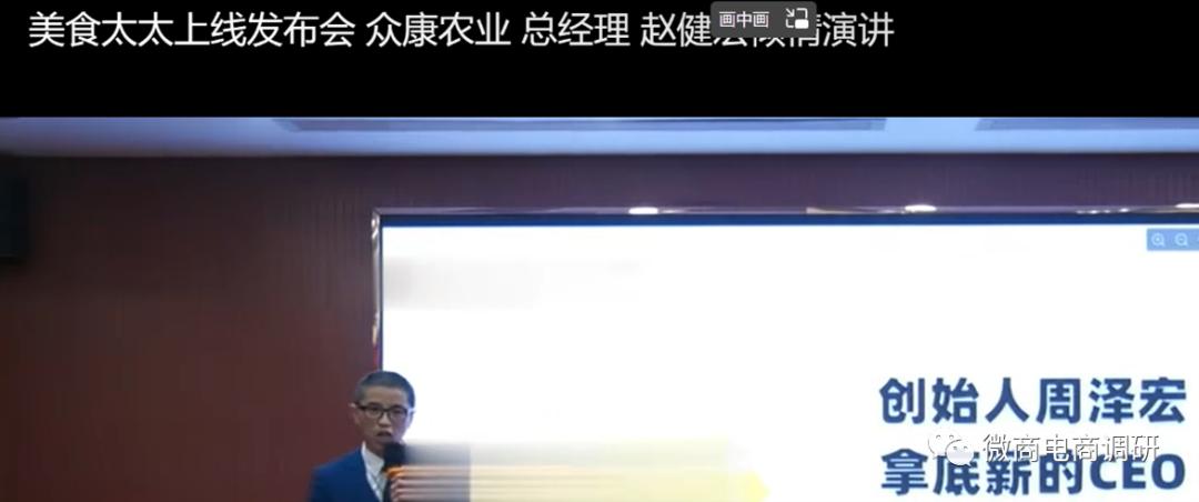 众康美食太太普通食品宣传保健效果，三级代理且涉及原始股奖励？