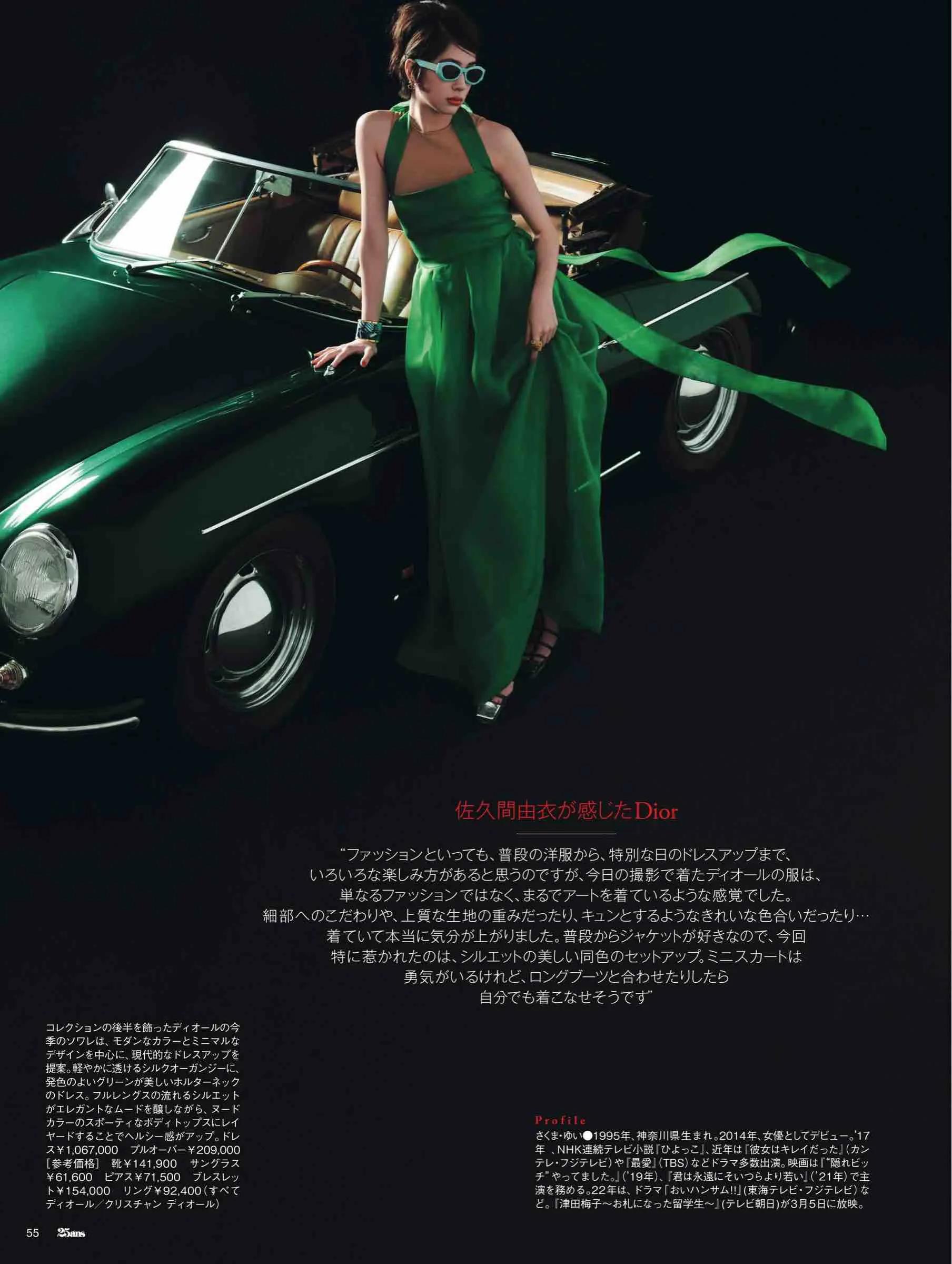 日本时尚杂志2022,日韩时尚杂志大全