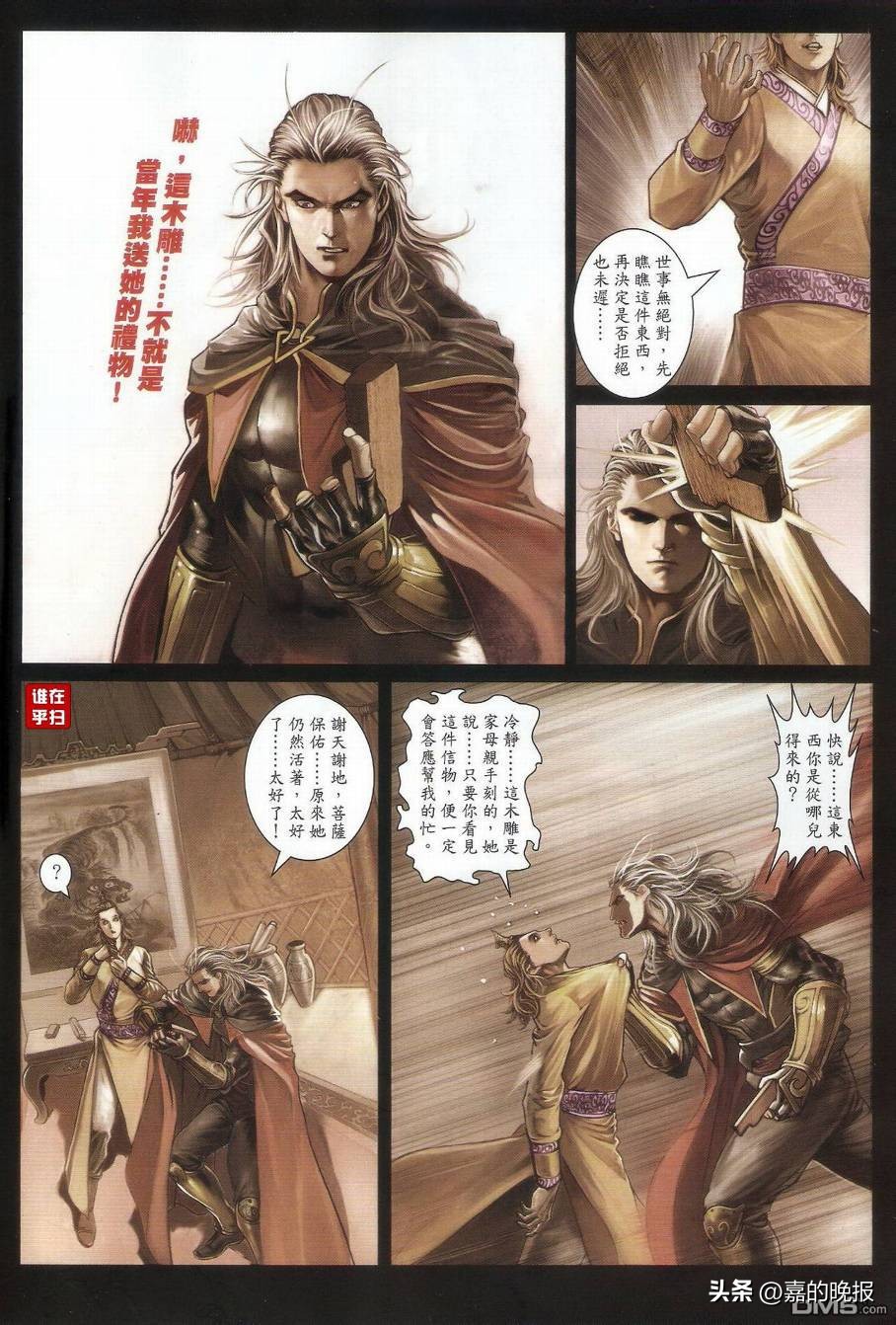 温瑞安群侠传txt下载,温瑞安群侠传清晰版大全