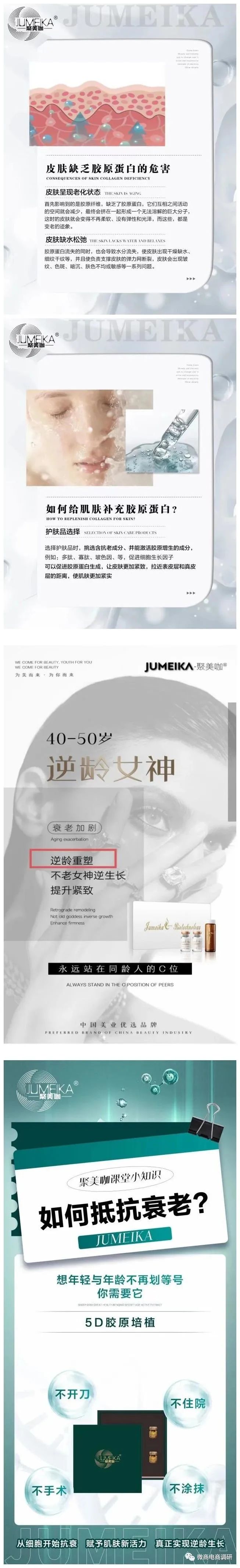 聚美咖的抗衰产品怎么样,聚美咖抗衰优选品牌