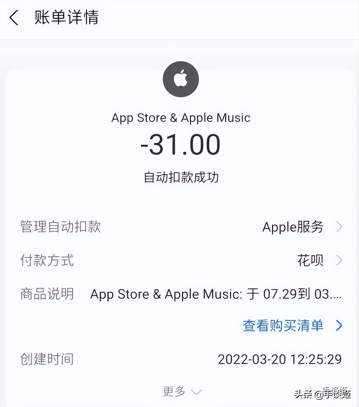 超时空灵异事件？2019已经停服的手游，竟然在3年后扣了玩家的款