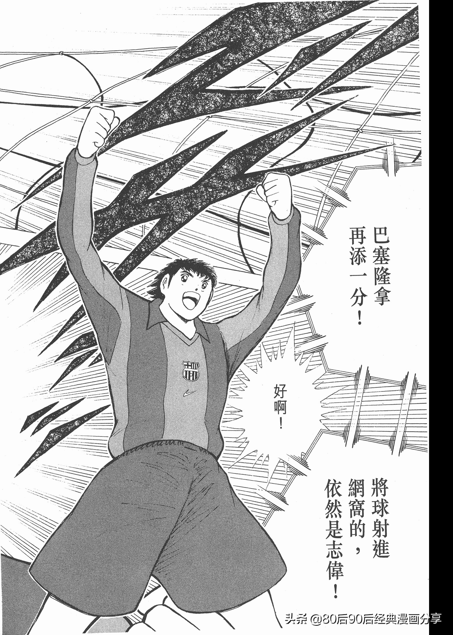 足球小將.GOLDEN-23卷007上