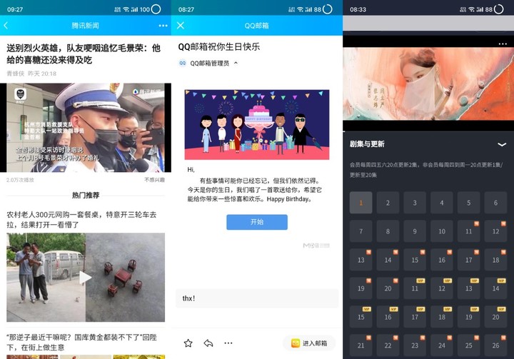 23岁玩qq正常吗,什么样的qq是最好的