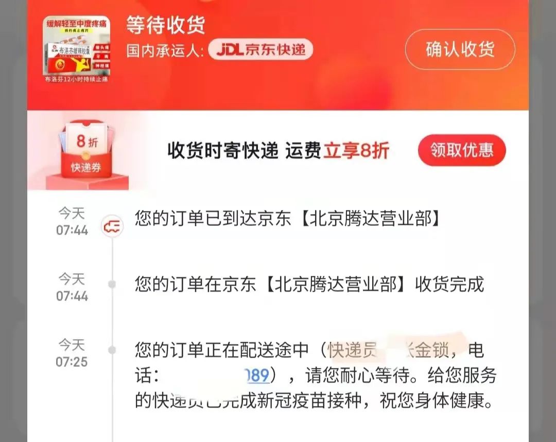 没想到，全家阳的第四天，有个叫金锁的大兄dei救了我们