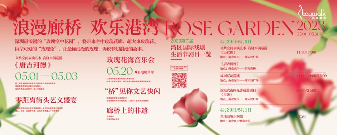 深圳宝安区吃喝玩乐攻略,宝安吃喝玩乐的地方推荐