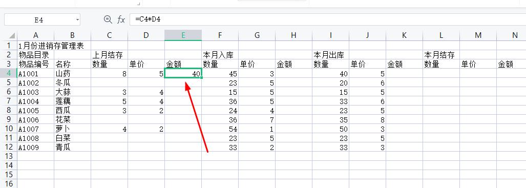 wps做进销存管理中的产品信息,如何利用wps制作简易进销存系统