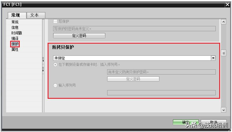 s7-1200程序怎么解密,s71200程序密码设置