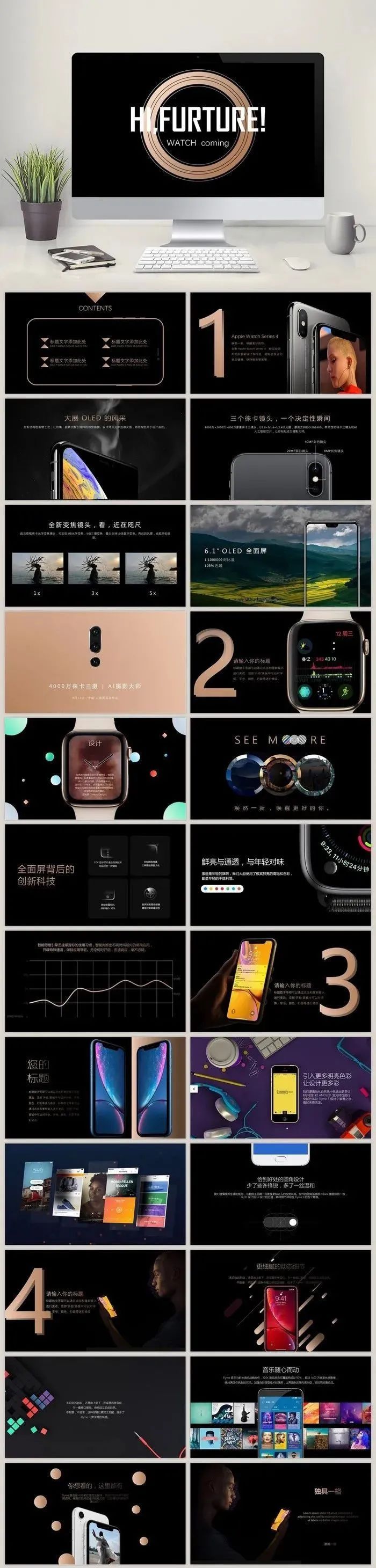 产品发布会ppt模板免费下载,产品推介会ppt模板