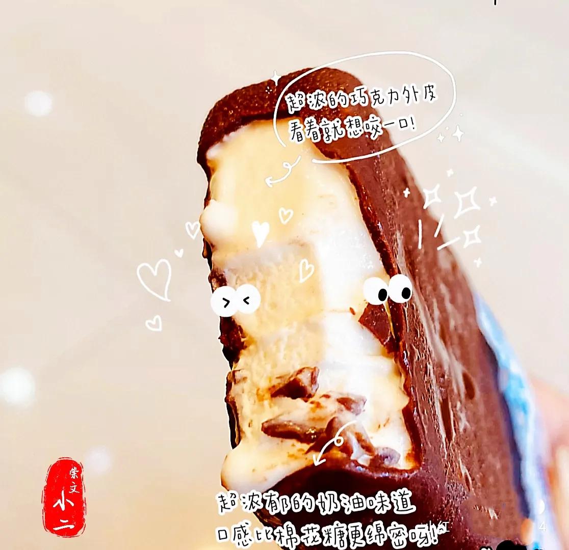 北京的老冰棍,老北京冰棍橙子味