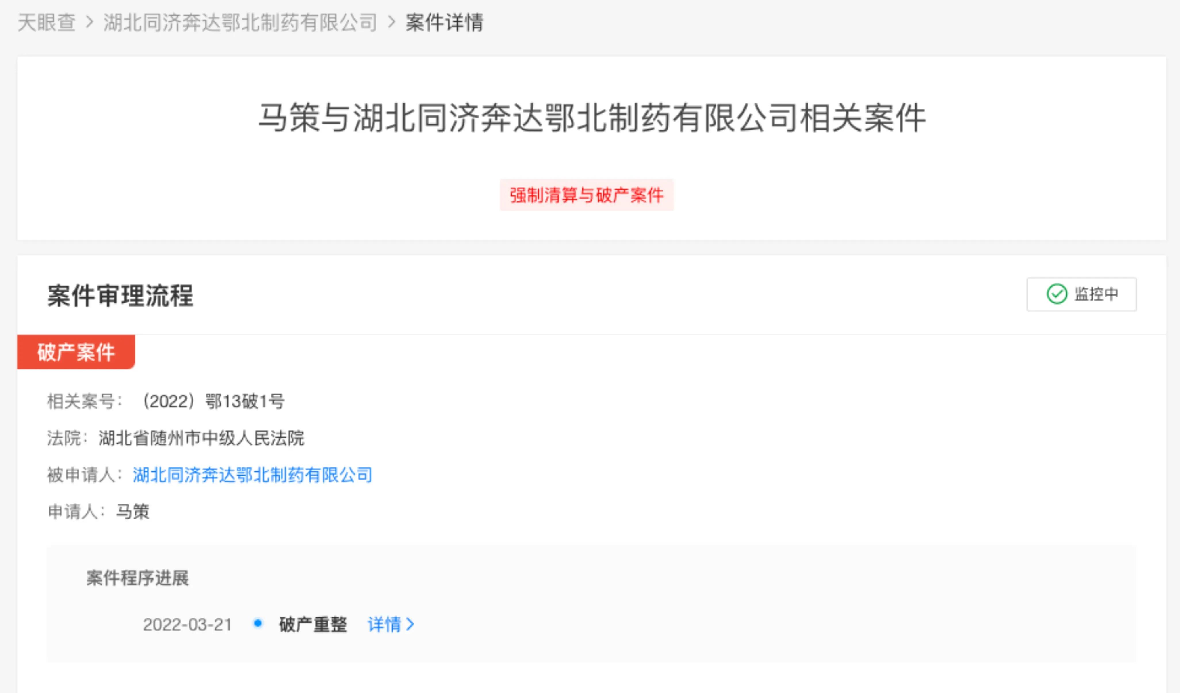 控股股东申请破产重整意味着什么,控股股东破产重组