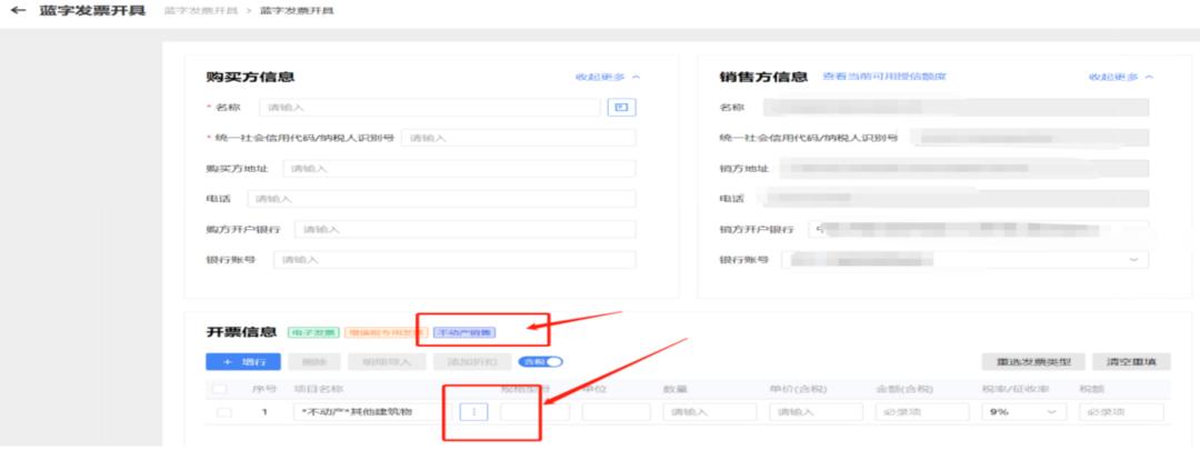 @新纳入试点*票开**纳税人，这些特殊发票开具情形你都了解吗？