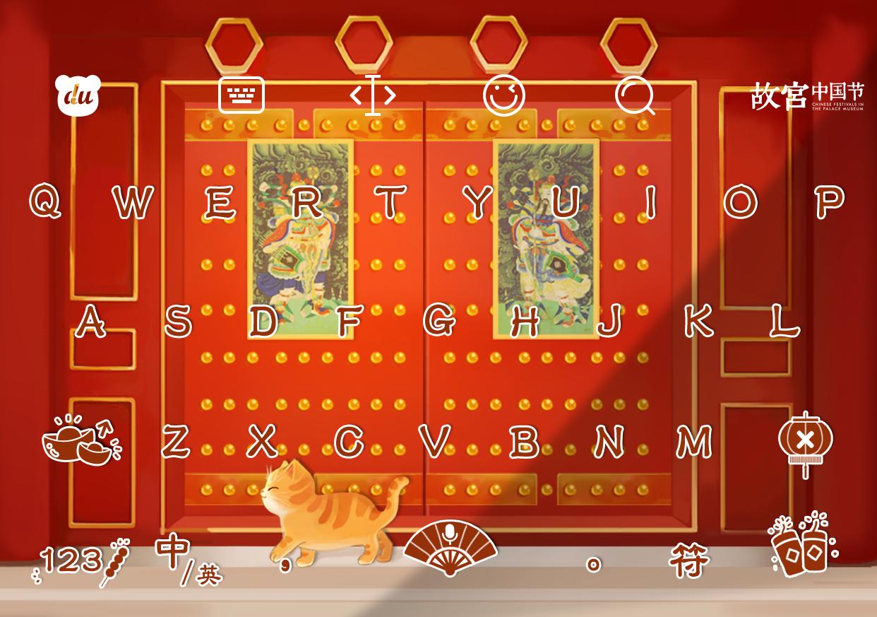 把春节装进输入法里，百度输入法节日科普皮肤让你感受故宫春节