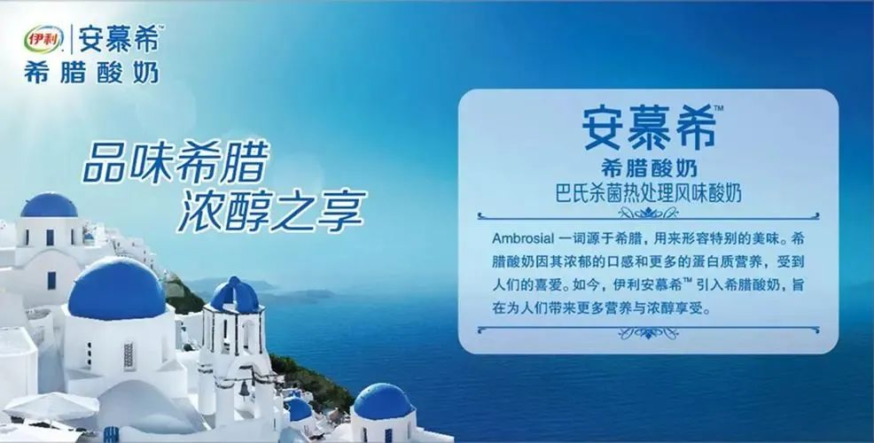 安慕希新款酸奶广告,安慕希酸奶的风格定位