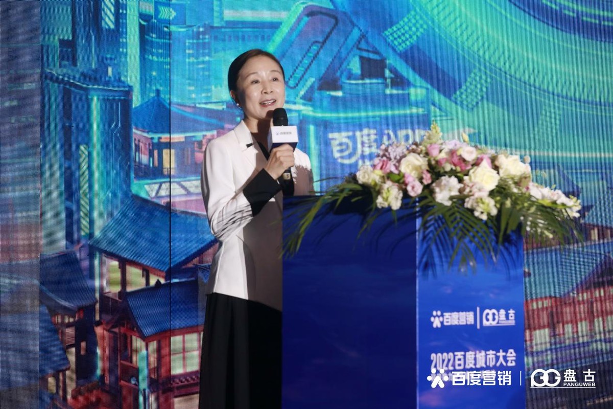 2022百度热ai营销峰会,ai赋能百度智能营销新时代