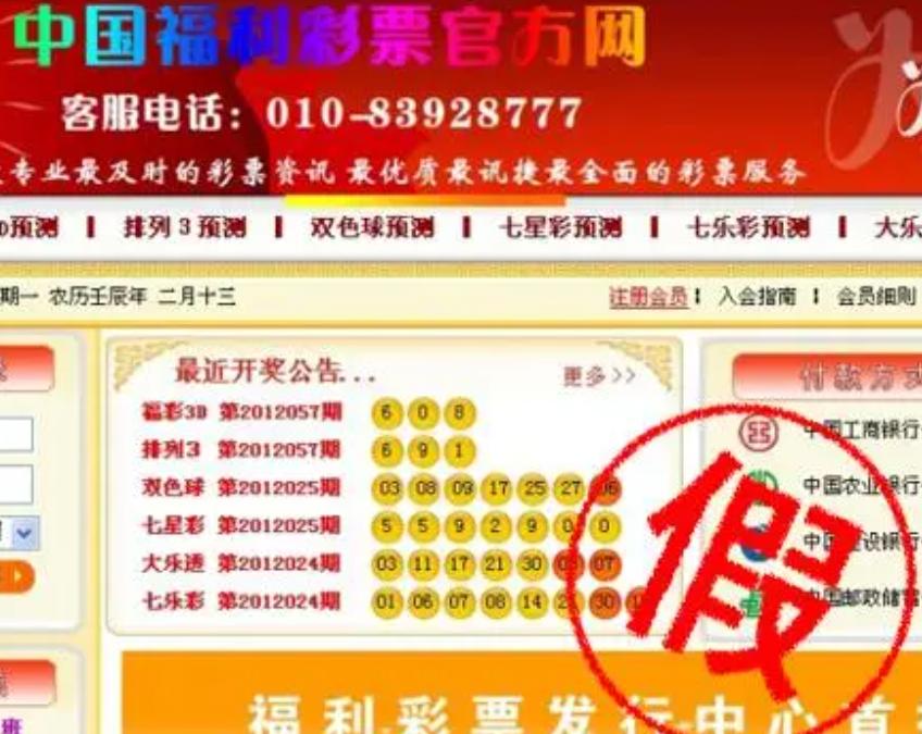2018年湖南小伙发现彩票,湖南小伙彩票牟利9亿
