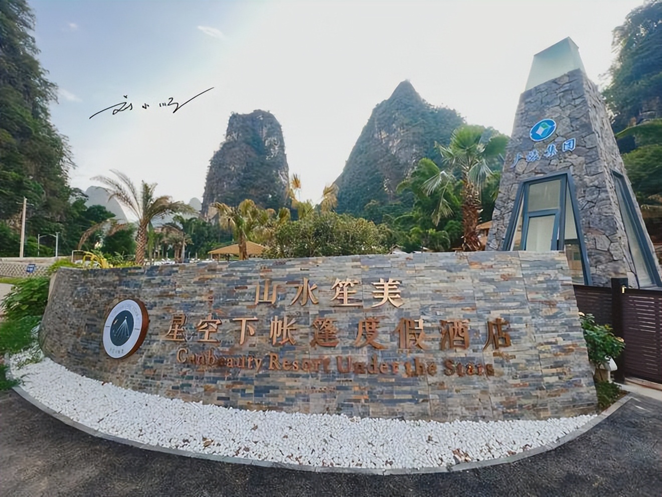 广西桂林网红酒店,桂林阳朔网红旅馆