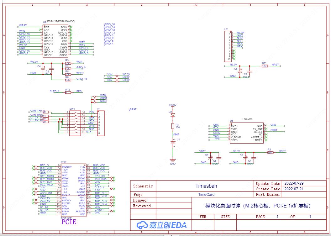 自制桌面时钟代码,自制最简单数字时钟电路图