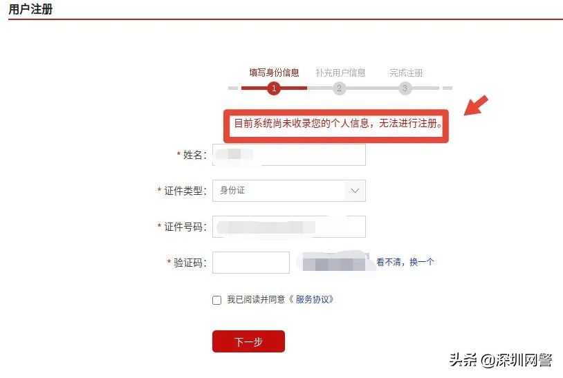 实用！个人信息被冒用怎么办？6种方法教你自查！