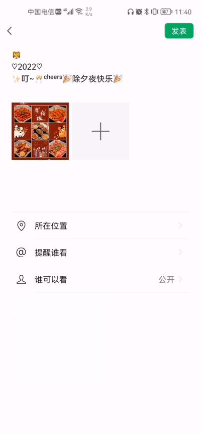 年夜饭朋友圈九宫格图片教程,九宫格模板年夜饭