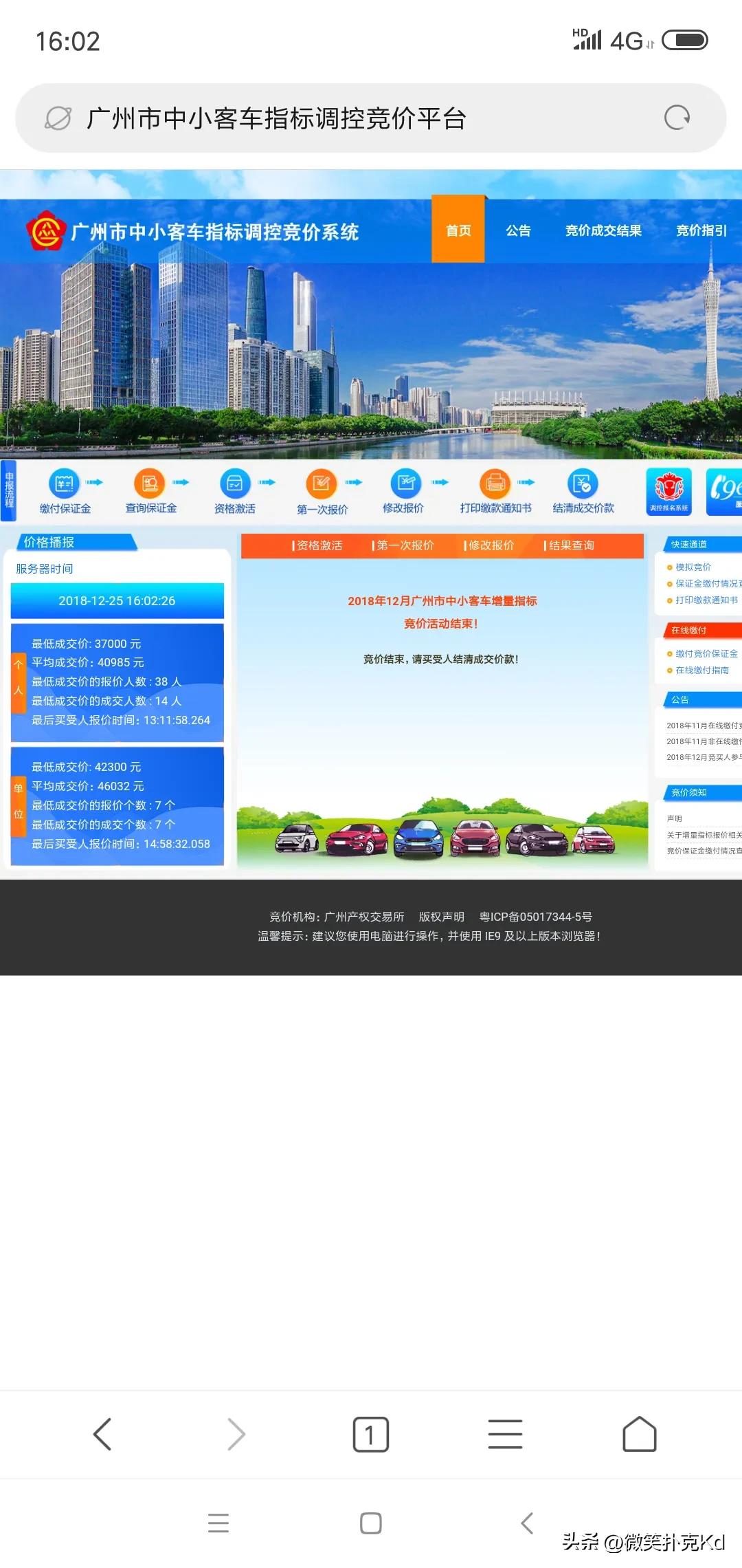 拥有粤a车牌就感觉拥有全世界,广州粤a摩托车车牌申请条件