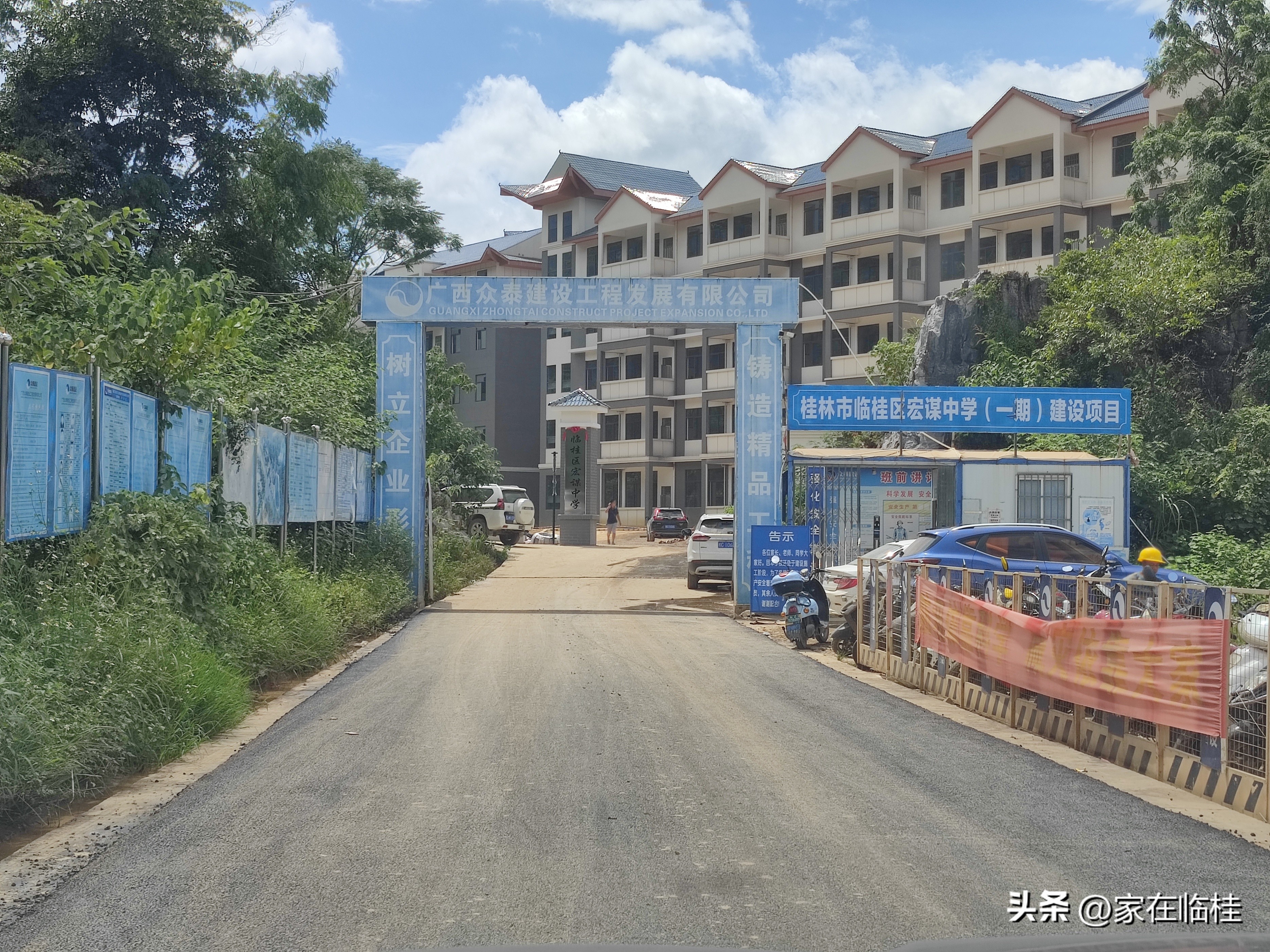 宏谋中学最新消息,临桂宏谋中学规划图