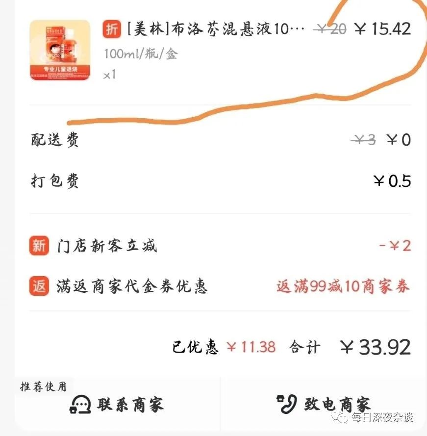 药贩子卖药涉及金额巨大,药贩子卖高价药