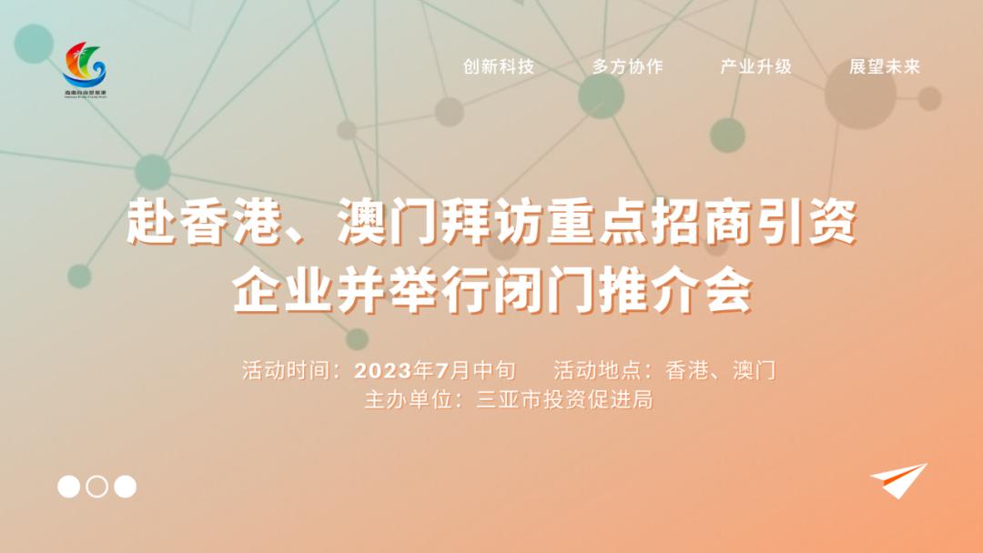 海南招商引才平台,海南引才招商