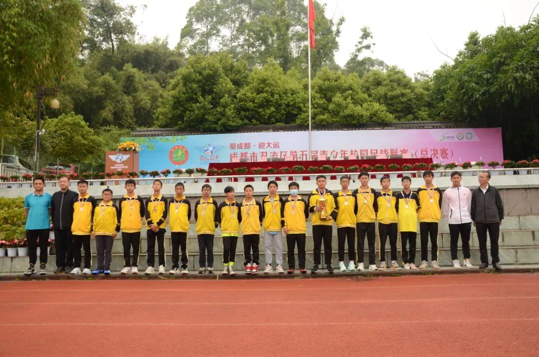 双流青少年比赛,南郑区第六届青少年校园足球联赛