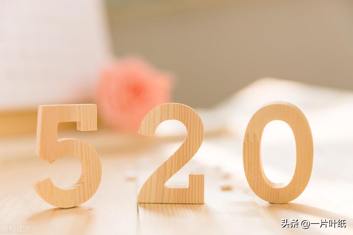 520没收到礼物的幽默文案,520没收到礼物的不能继续走下去吗