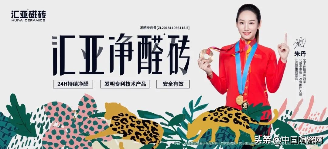 竞争洪流中，看汇亚磁砖如何蓄力发展新势能