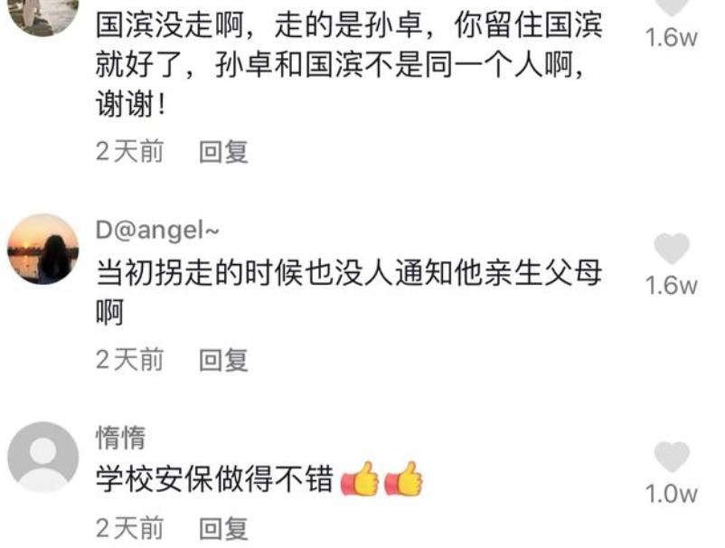 买家父亲首次发声，称14年父子情不如保安，亲姐姐的回复情商尽显