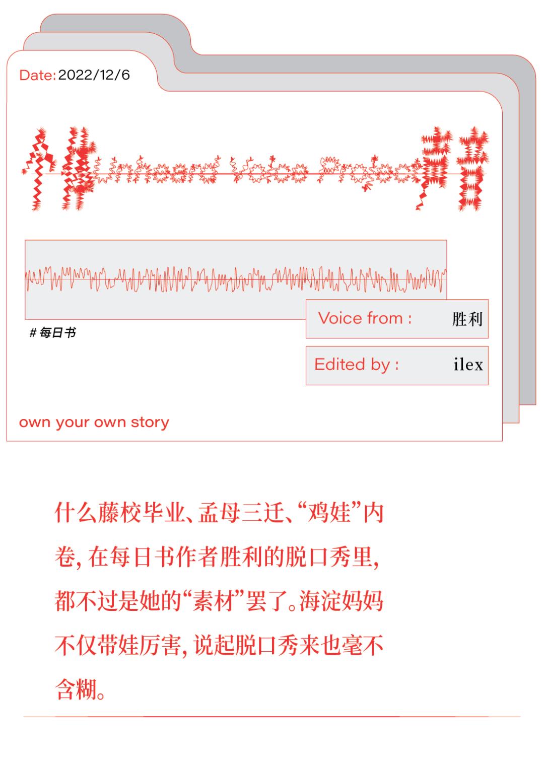 我是胜利，听这个名字就非常适合当一个海淀妈妈