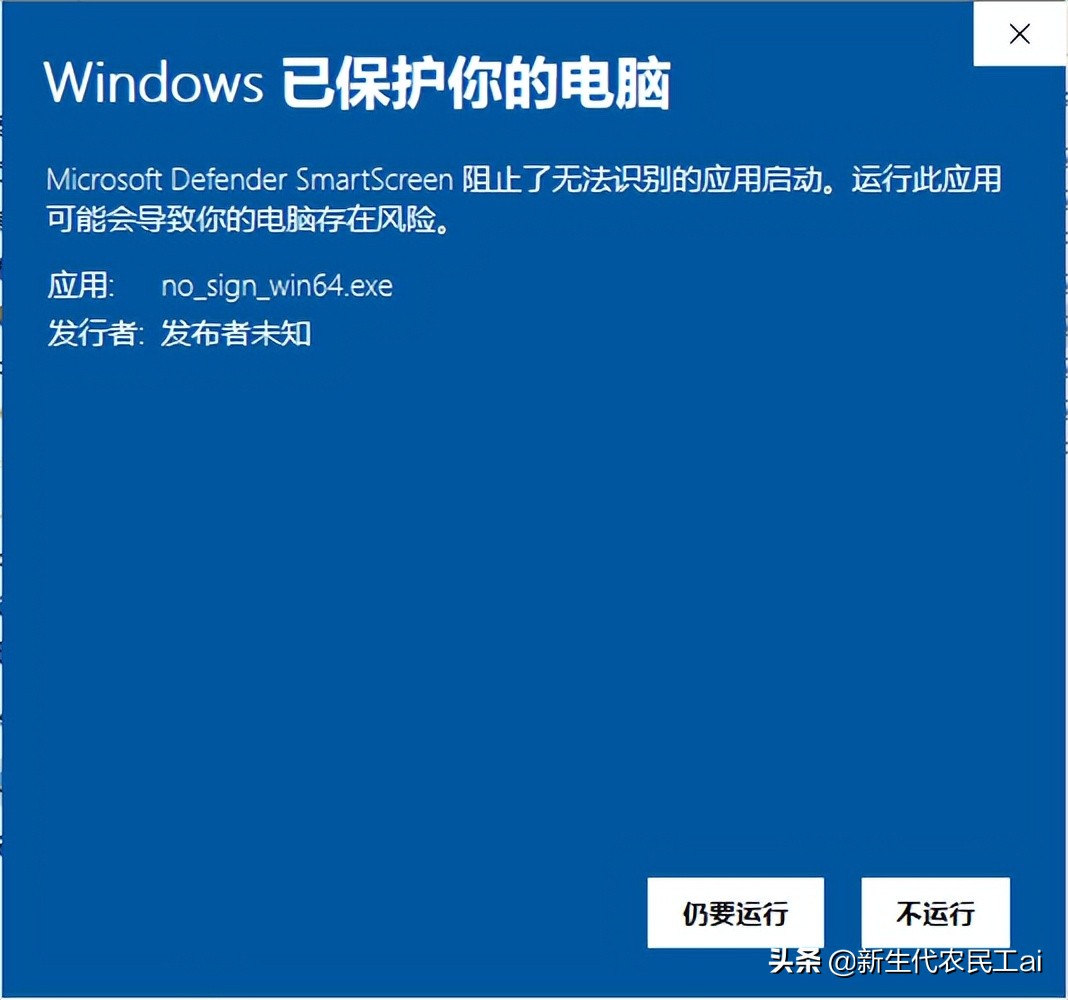 使用SignTool对Windows应用程序进行代码签名