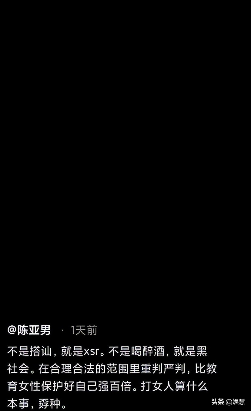 陈亚男道歉被质疑,陈亚男全网公开道歉