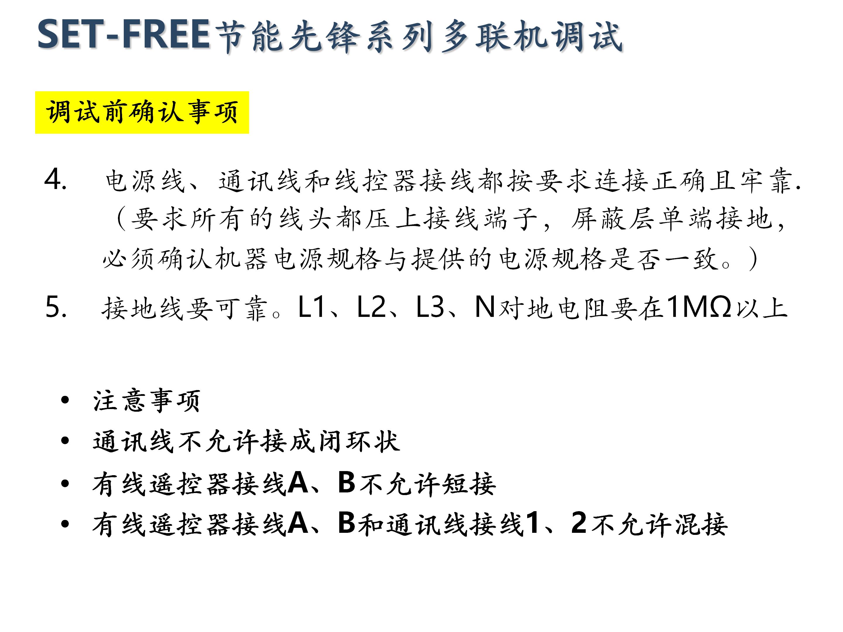 日立家装中央空调怎么调试,日立地暖中央空调安装调试