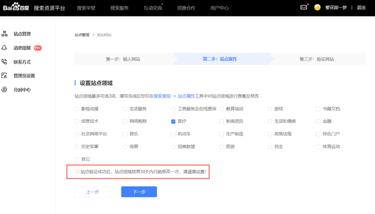 如何获取百度站长工具准入密钥,百度站长工具怎么使用