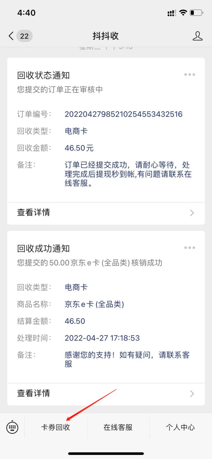 中石化加油卡变现寄售,中石化加油卡如何提现