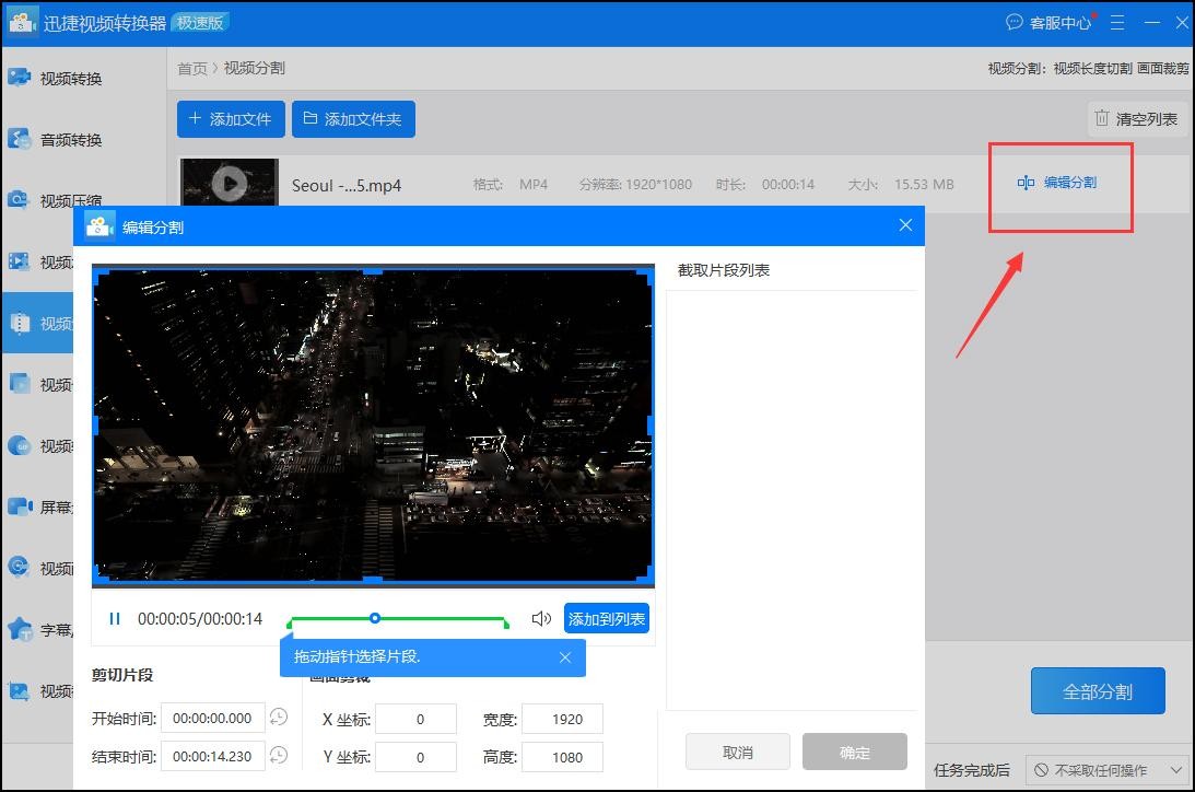 如何剪切视频，剪切视频的方法