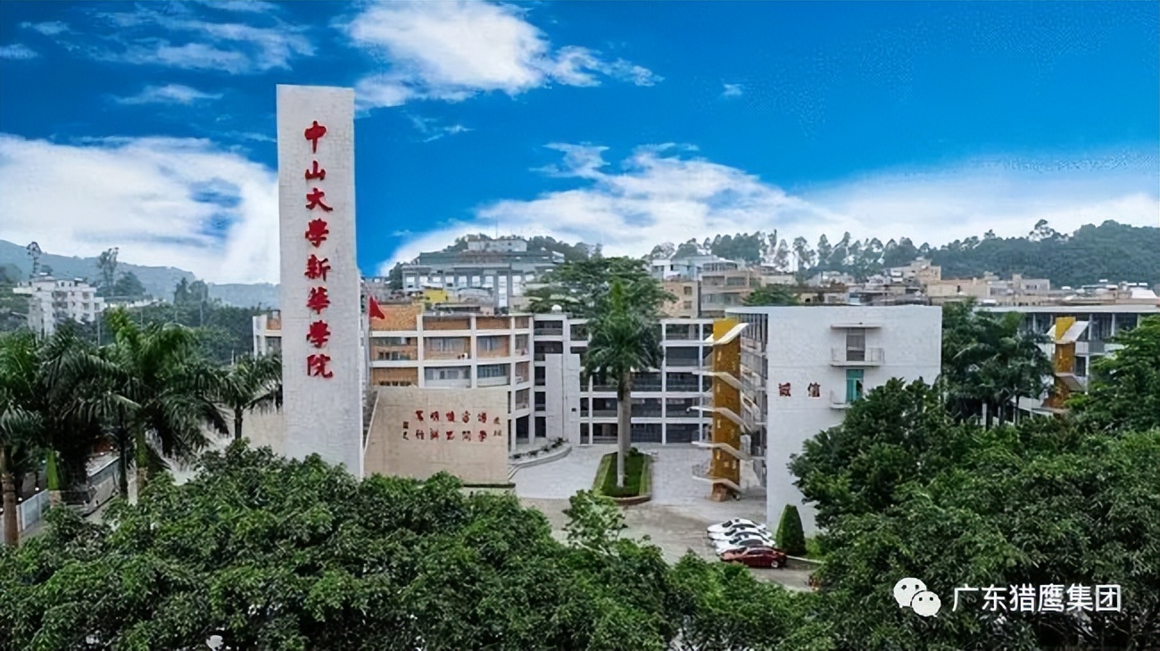 广州新华学院成人本科的学费,广州新华学院2023高考招生咨询