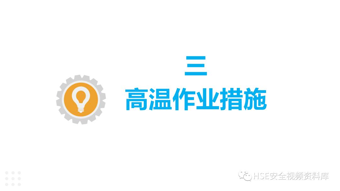 防中暑ppt免费,夏季防中暑ppt课件