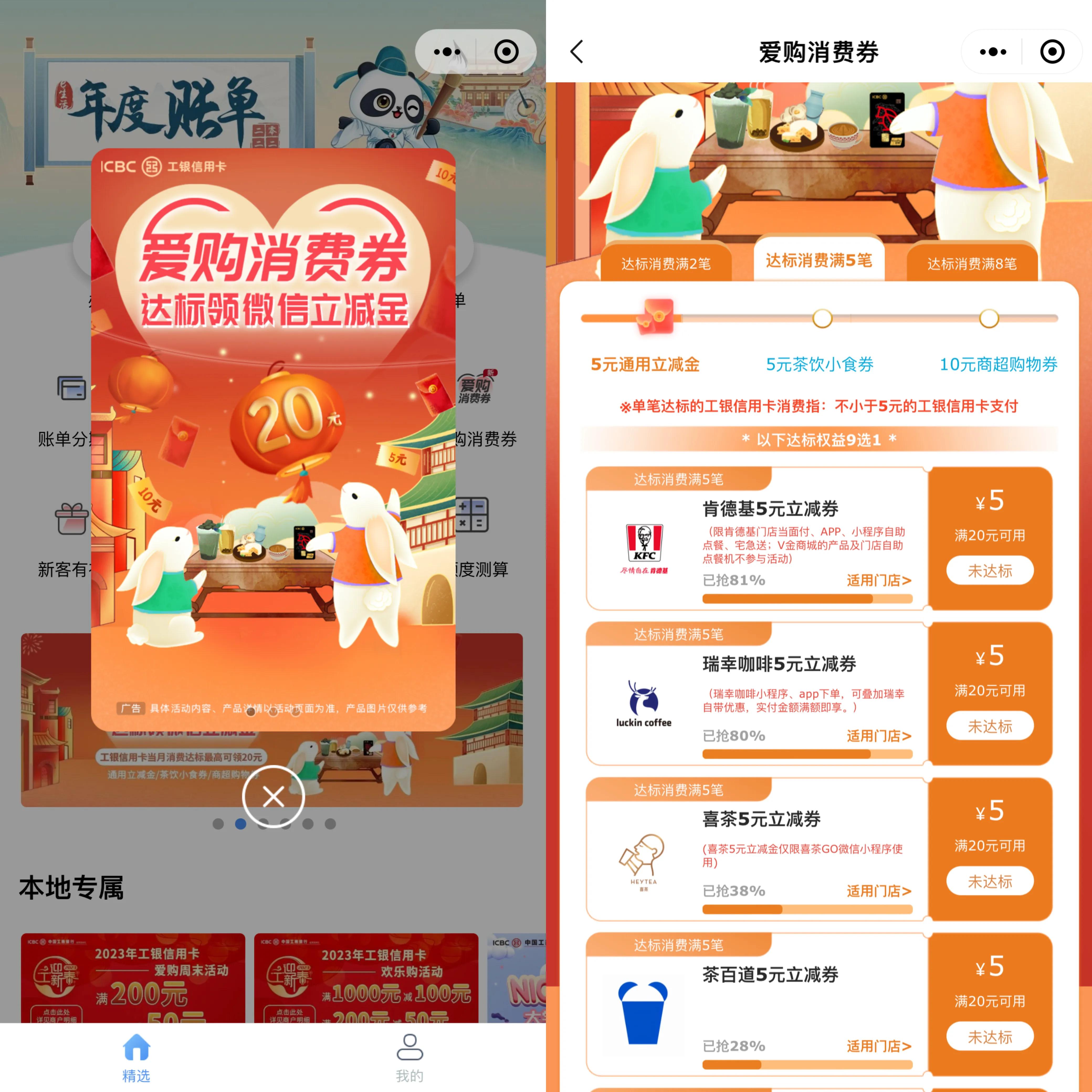 哪个银行买瑞幸咖啡有活动,2022瑞幸优惠券1.8折