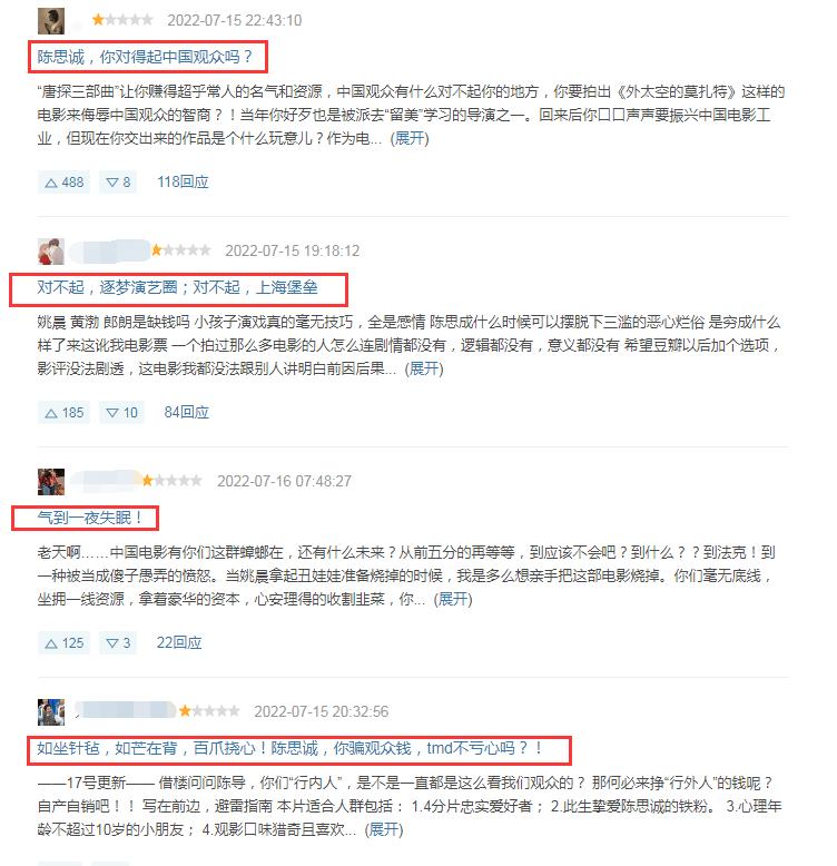 外太空的莫扎特陈思诚评价,叫座不叫好什么意思