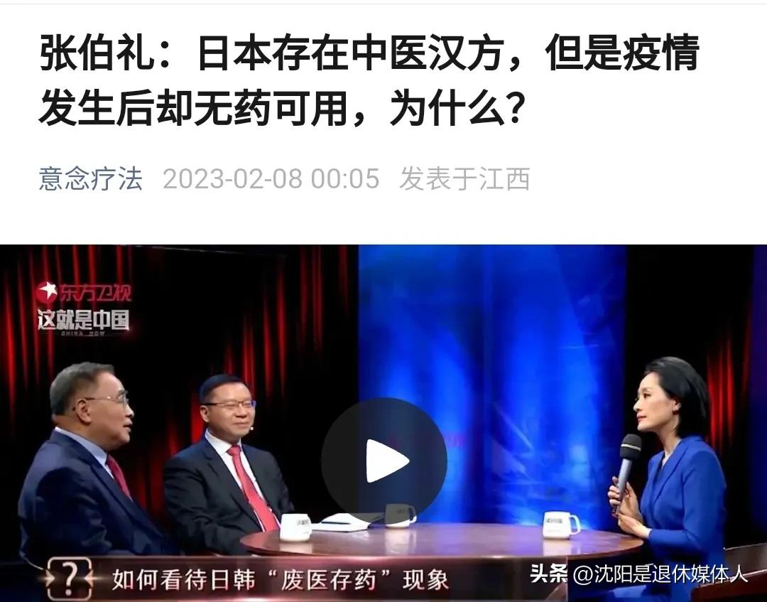 日本抗新冠药物,日本汉方药治疗新冠