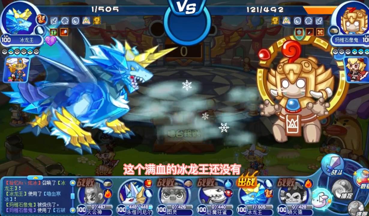 洛克王国哪些老宠超进化还能打,老宠pk冰龙王超标吗