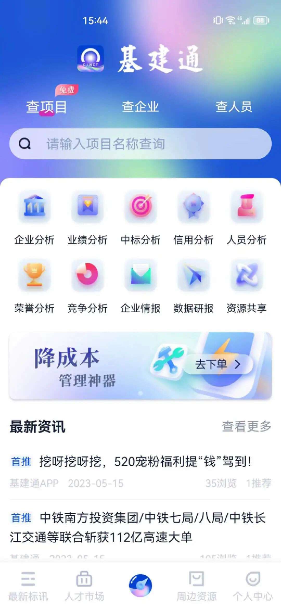 中国中冶市场订单突破万亿,中国中冶今年有多少项目