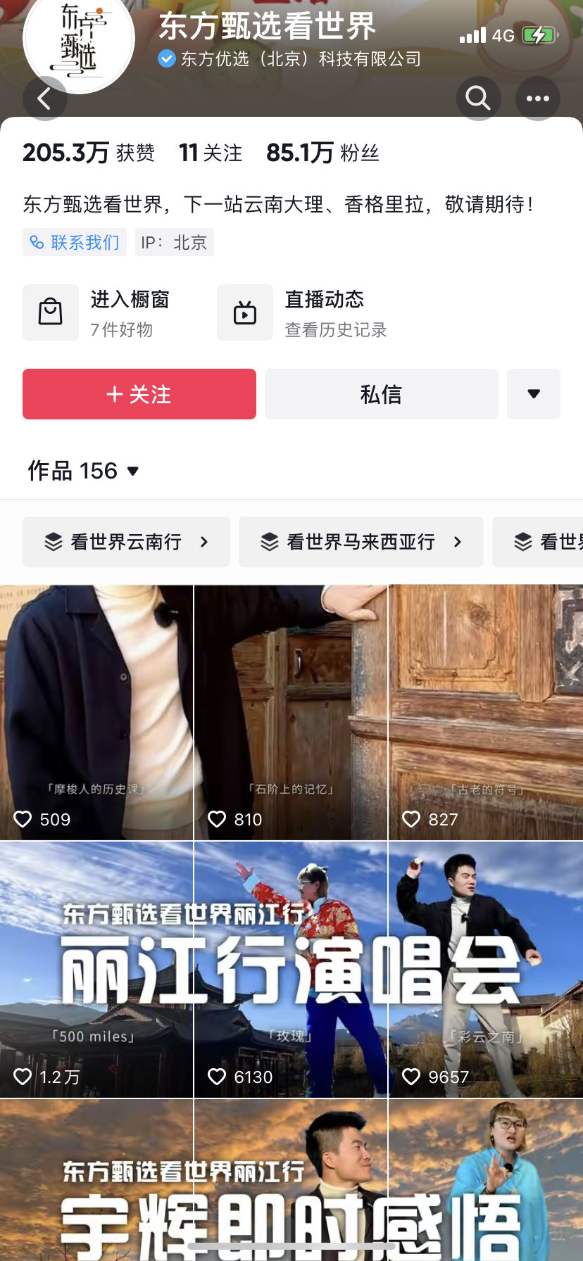 董宇辉带货1亿什么产品,董宇辉带货一天700万