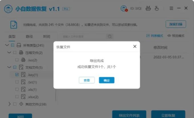 如何使用数据恢复软件,小白数据恢复能恢复照片吗