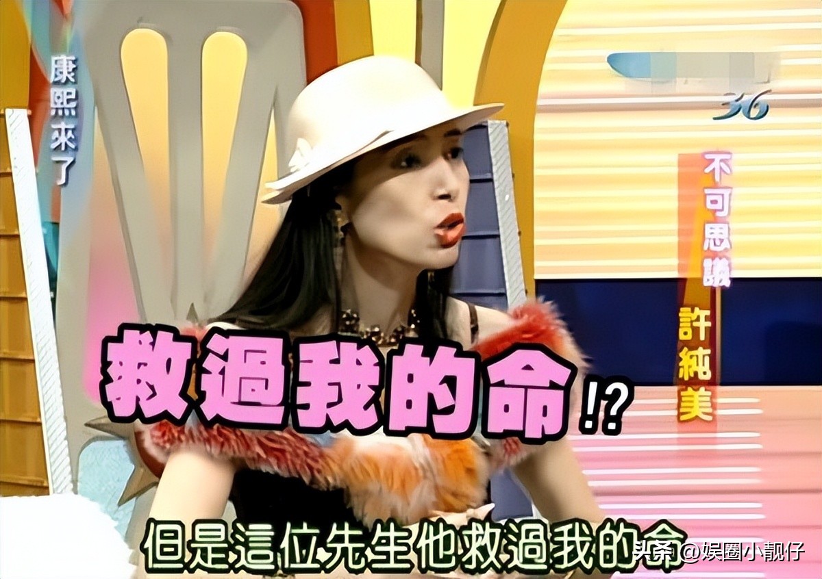 富婆许纯美婚姻,许纯美为夜店男友花2000万